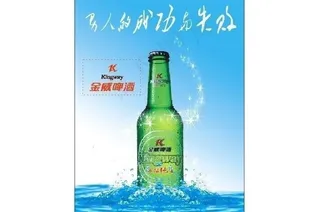 金威啤酒广告图片