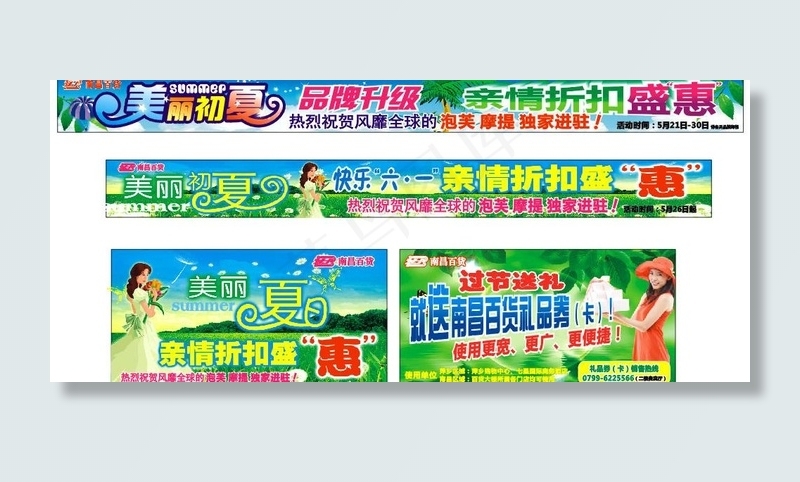 美丽初夏图片cdr矢量模版下载