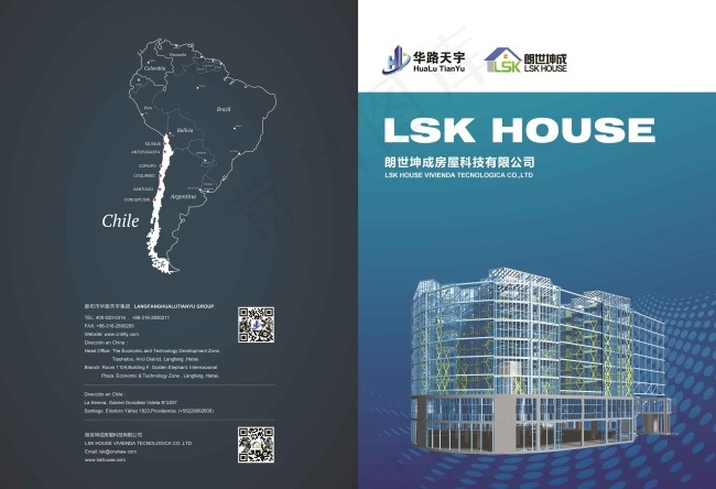 钢结构建筑宣传册封皮(5031X3437(DPI:300))psd模版下载