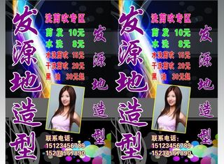 理发店灯箱图片