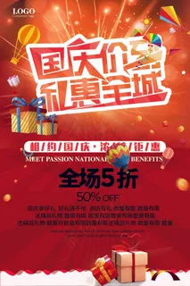 国庆节海报设计PSD模板