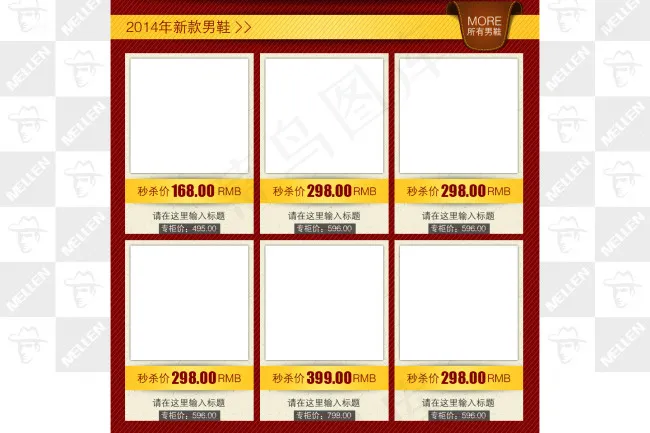 950模版psd模版下载