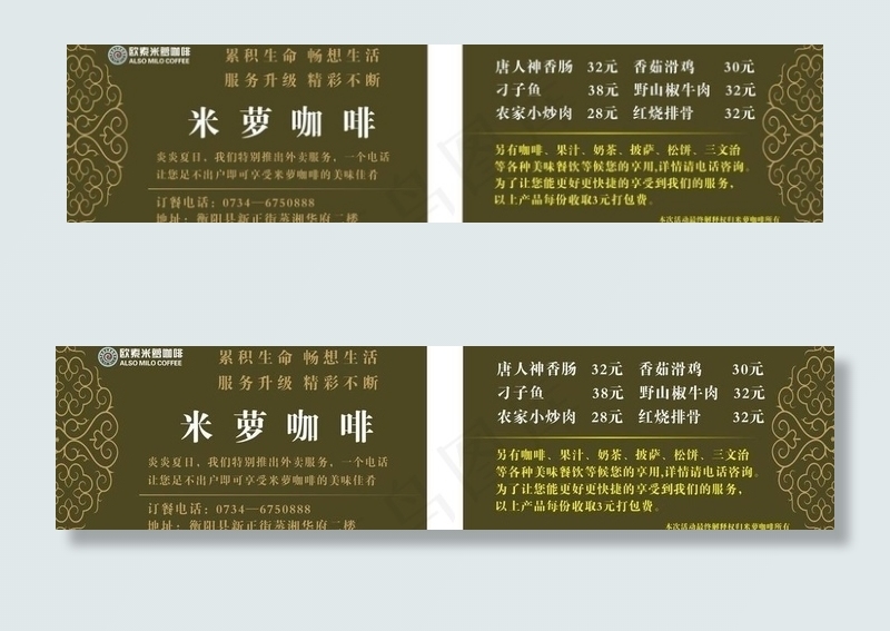 咖啡名片图片