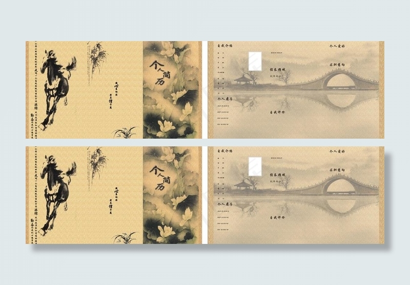 仿古简历设计图片cdr矢量模版下载