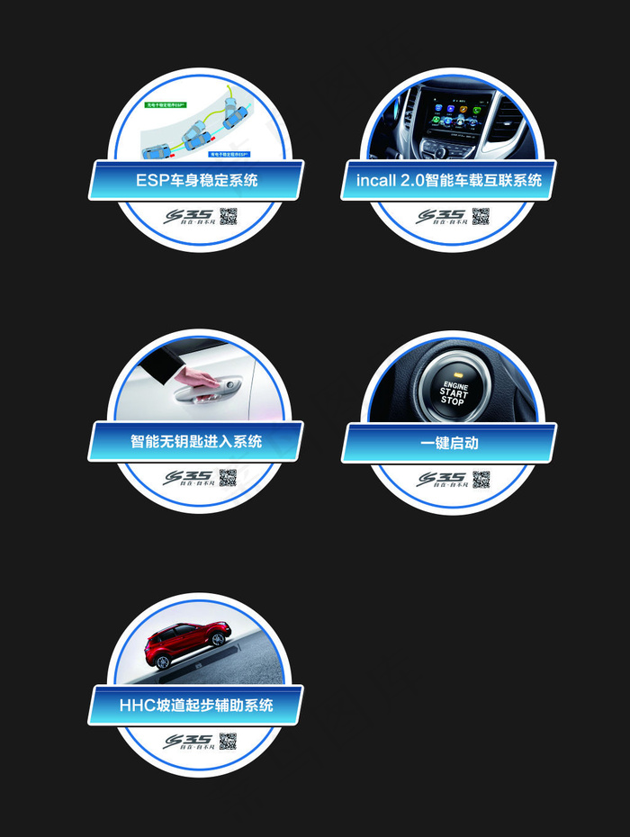 长安汽车(210X297)cdr矢量模版下载