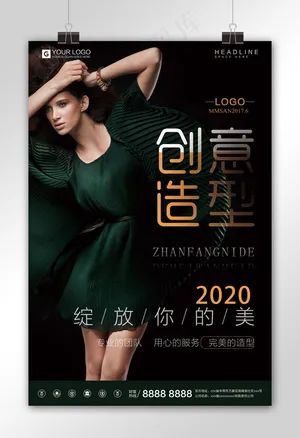 酷炫黑金创意美发宣传促销海报