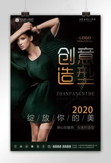 酷炫黑金创意美发宣传促销海报 酷炫黑金创意美发宣传促销海报