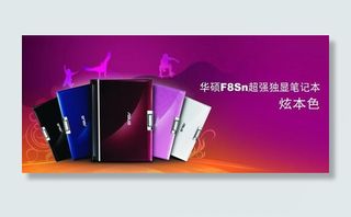 华硕笔记本电脑广告PSD 下载