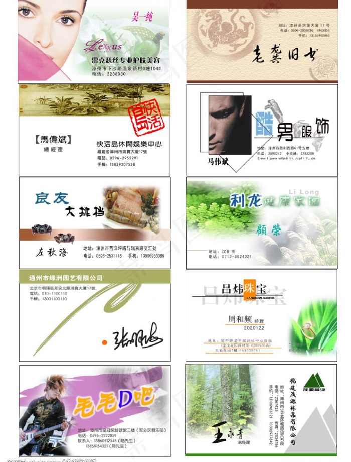 名片图片psd模版下载