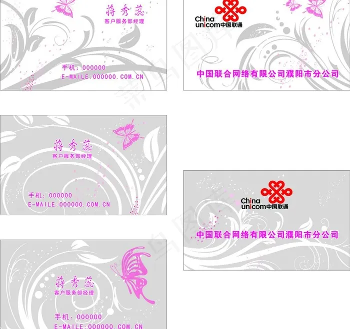简单时尚名片图片cdr矢量模版下载