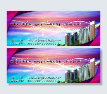 房地产户外广告