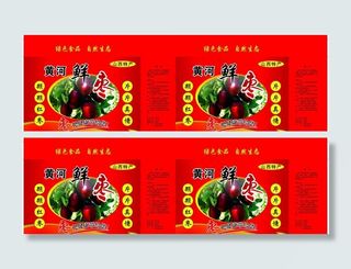 食品包装盒图片