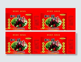 食品包装盒图片