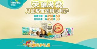 淘宝海报母婴类目