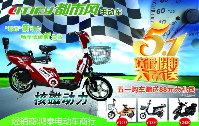 都市风电动车图片(2835X1949(DPI:300))psd模版下载