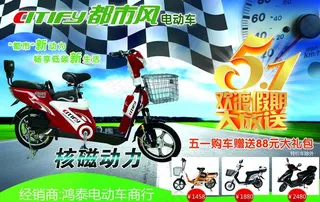 都市风电动车图片