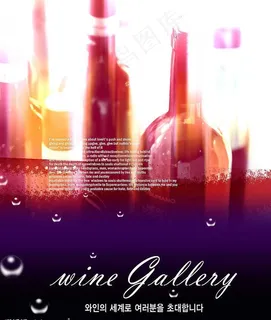 葡萄酒广告图片