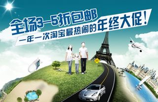 体育用品海报 户外运动用品海报图片