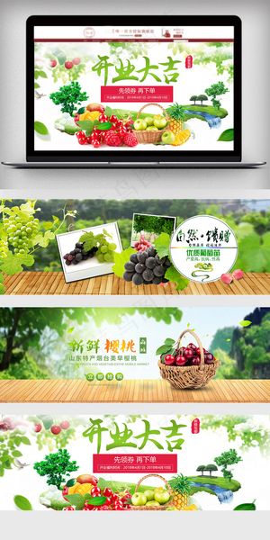 淘宝天猫小清新夏季水果海报
