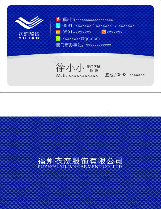 服饰类名片cdr矢量模版下载