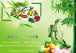 端午节图片