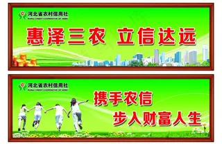 农村信用社图片