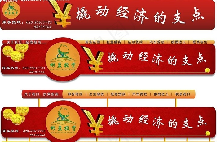 按揭网站导航设计图片cdr矢量模版下载