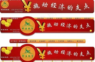 按揭网站导航设计图片