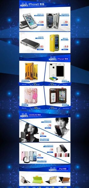 双11首页分类图片