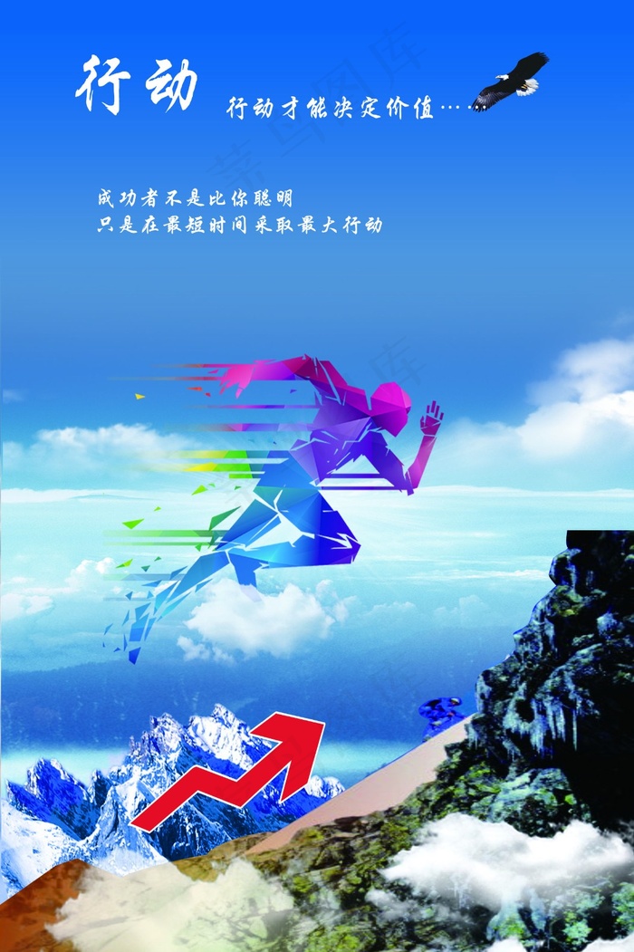 行动.psd