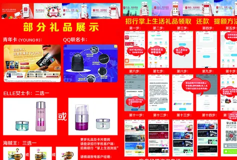 招商银行彩页图片