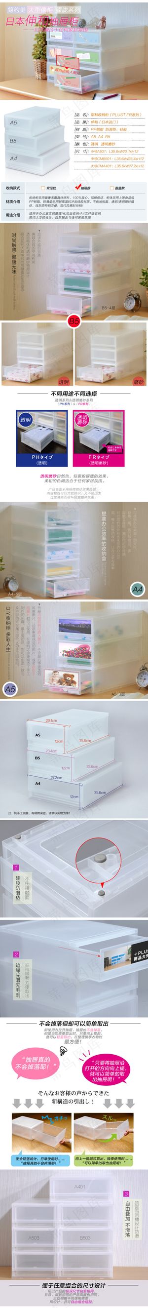 日本进口伸和塑料抽屉收纳柜 日本进口伸和塑料抽屉收纳柜