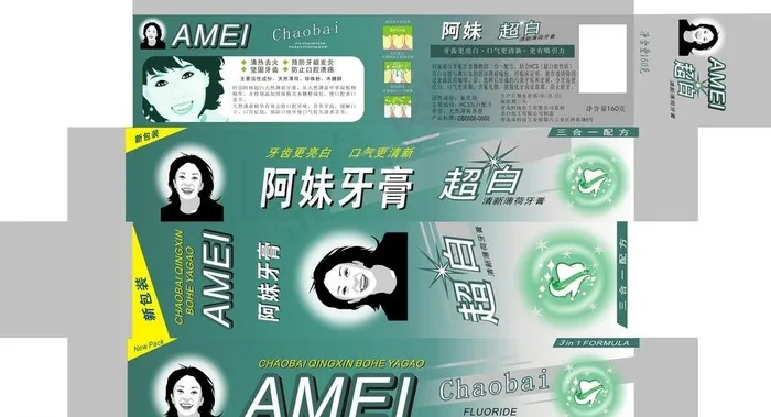 牙膏包装图片cdr矢量模版下载