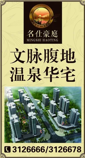 房地产道旗图片