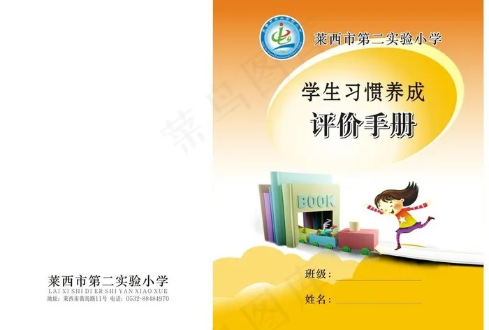 书皮图片cdr矢量模版下载