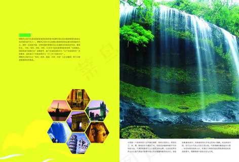 画册psd设计模板下载 画册psd设计模板下载