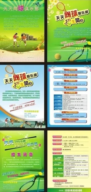 网球俱乐部图片