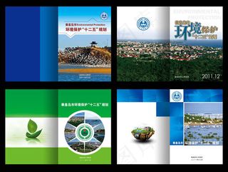 汇编画册封面设计PSD素材