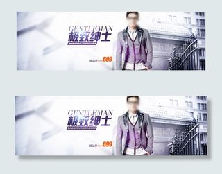 淘宝商务男装海报