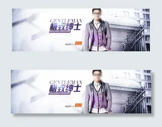 淘宝商务男装海报