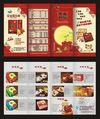 中秋月饼折页模板下载