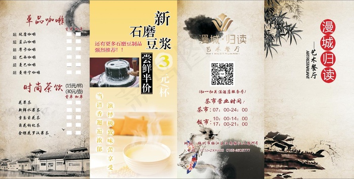 精美菜单设计_CDR素材下载-点菜单