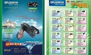 数码宣传单图片