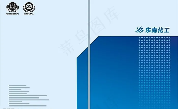 工业产品画册封面cdr矢量模版下载