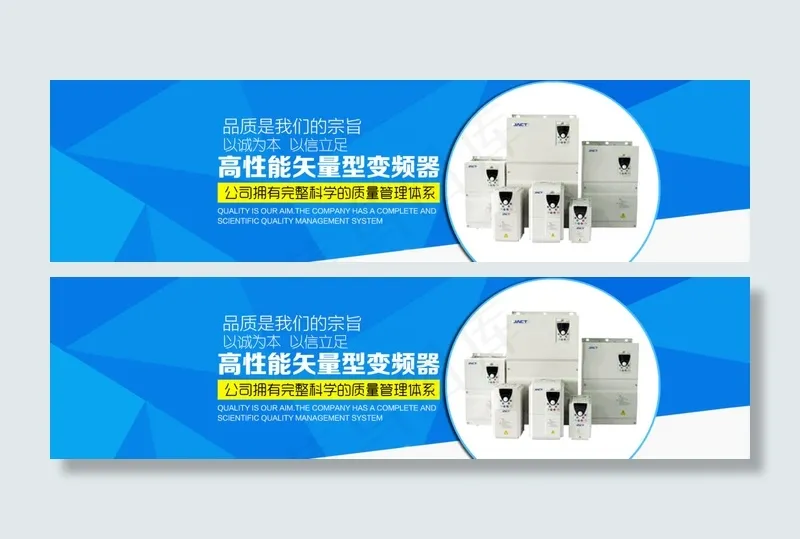 蓝色淘宝阿里巴巴通用海报大气简单明确psd模版下载