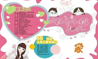 电信营业厅员工海报图片