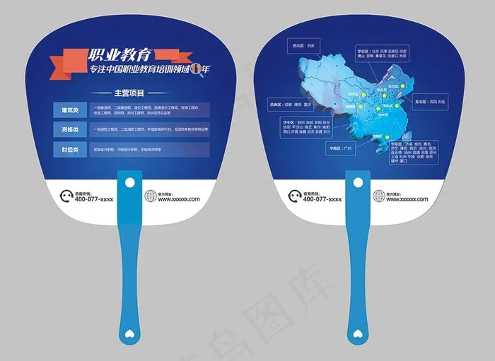 企业宣传扇子素材(11066X8084(DPI:600))psd模版下载