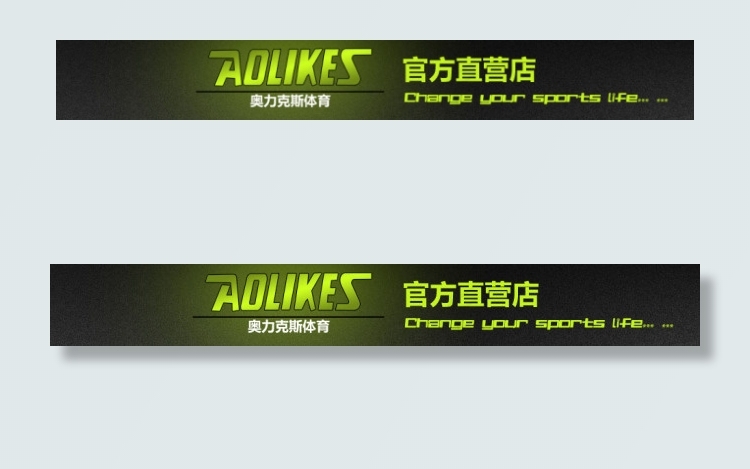 天猫淘宝店铺招牌