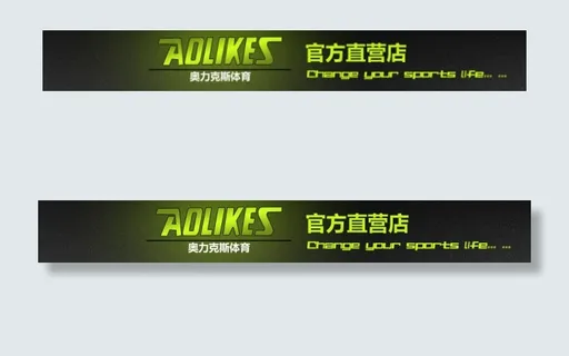 天猫淘宝店铺招牌