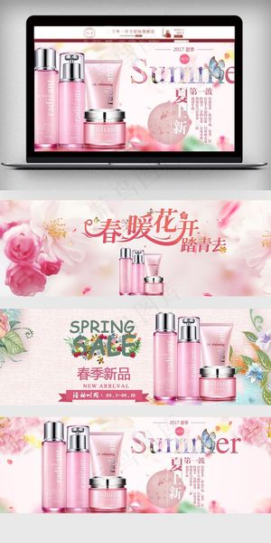 淘宝春季简约小清新美妆化妆品海报